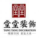 山东堂堂空间设计,主营:室内外装饰装修工程,园林绿化工程,建筑工程设计与施工;平面设计